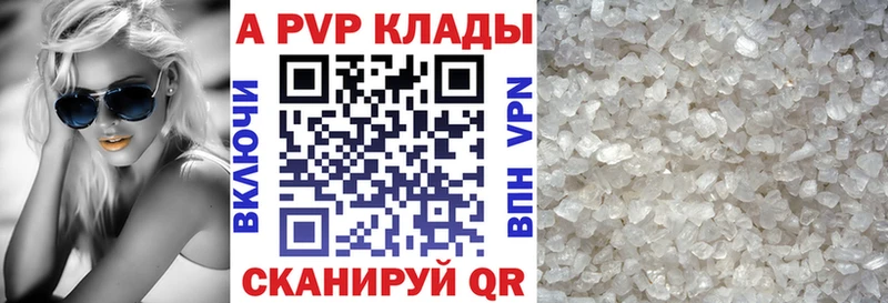 A-PVP СК  как найти закладки  Дзержинский 