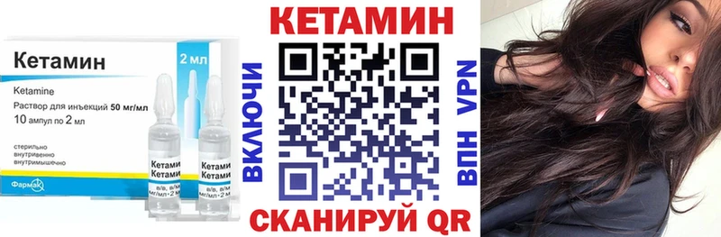 Кетамин VHQ  Дзержинский 