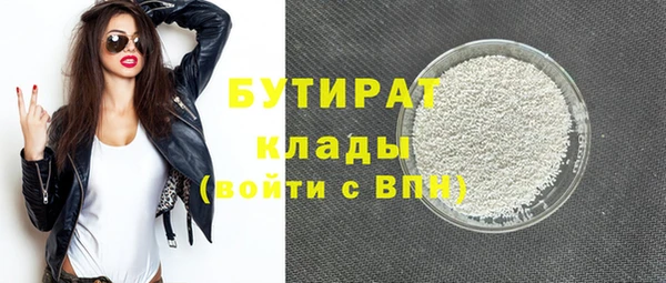 бутират Горняк